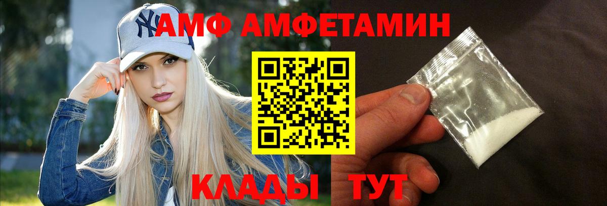 АМФ  АМФ 97%  Вход с VPN  Лабинск  АМФ 