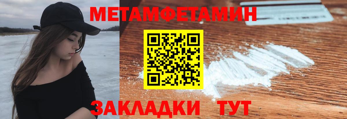 АМФЕТАМИН Premium Лабинск