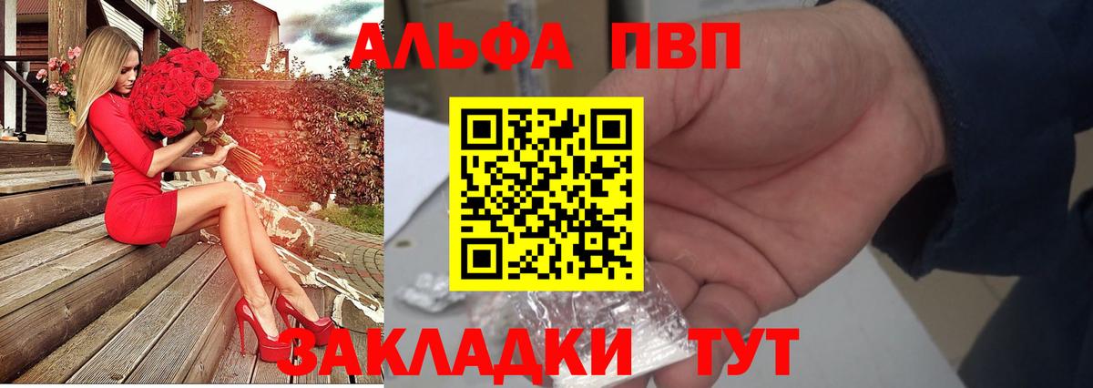 А ПВП Соль  A PVP СК КРИС  закладка  Лабинск  А ПВП крисы CK  Вход с VPN 