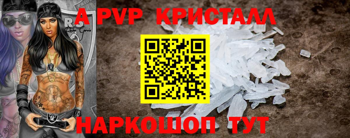 APVP Соль Лабинск