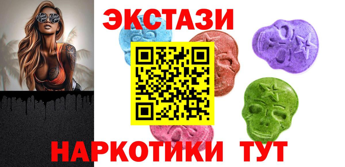 ЭКСТАЗИ  kraken как войти  Лабинск  ЭКСТАЗИ диски  Вход с VPN 