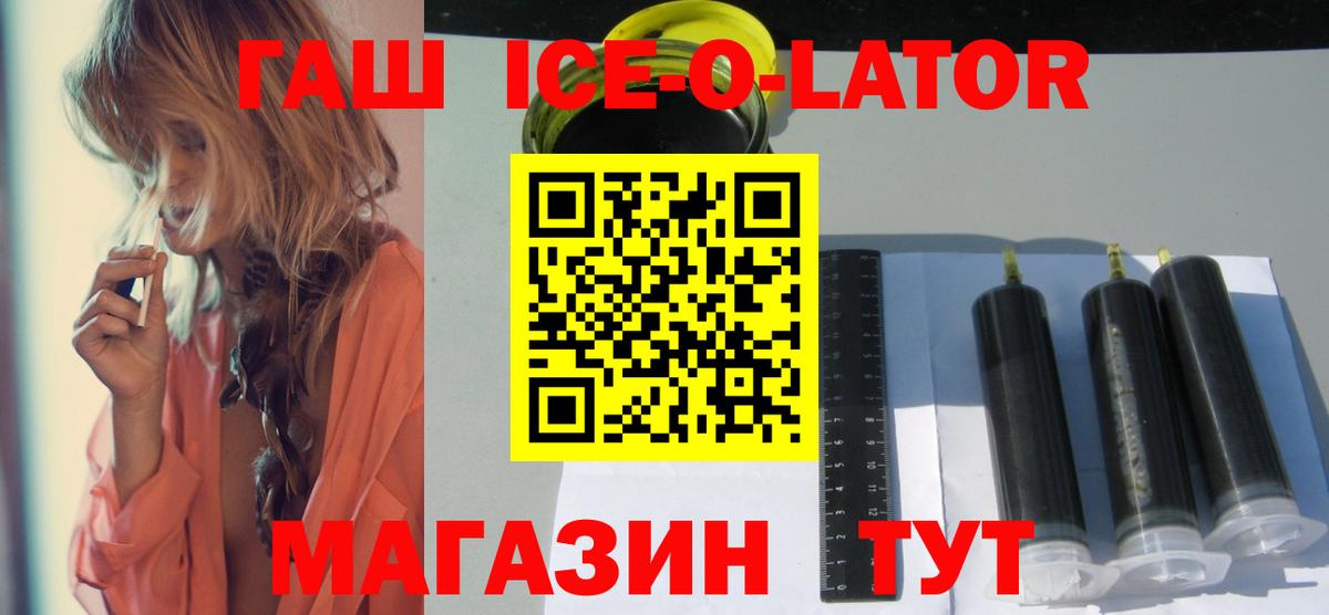 Гашиш 40% ТГК  Вход с VPN  Гашиш гарик  Лабинск 