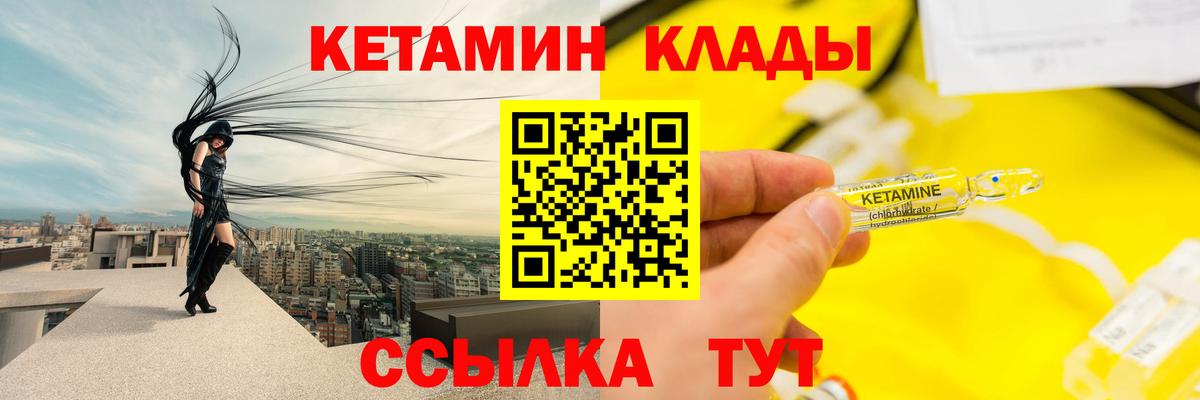 Кетамин ketamine Лабинск