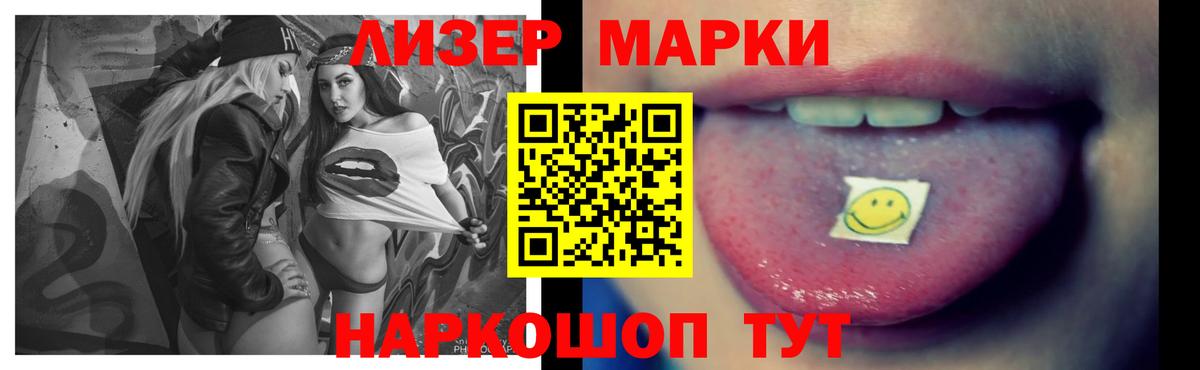 Лсд 25 экстази ecstasy  Вход с VPN  Лсд 25 экстази кислота  Лабинск 