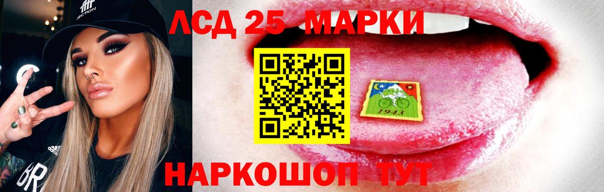LSD-25 экстази кислота Лабинск