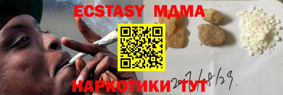 MDMA молли  МДМА crystal  Лабинск  Вход с VPN 
