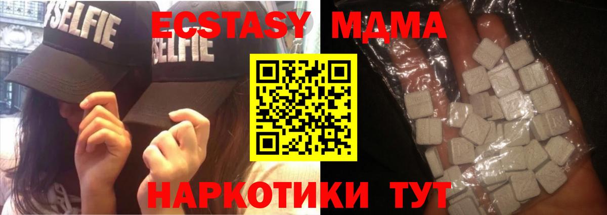 MDMA VHQ Лабинск