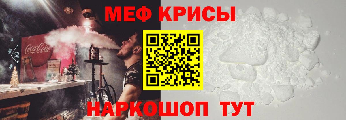 МЯУ-МЯУ  Вход с VPN  МЕФ VHQ  МЯУ-МЯУ  МЯУ-МЯУ кристаллы  закладки  Лабинск 