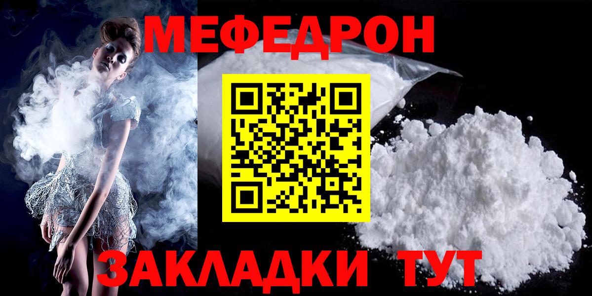 МЕФ мука Лабинск