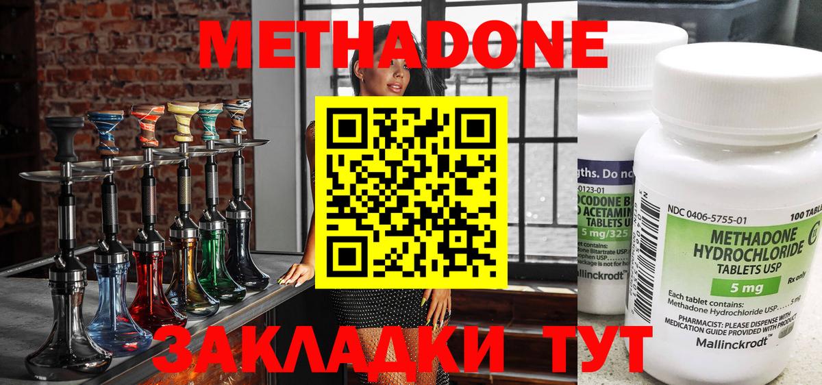 Метадон VHQ Лабинск