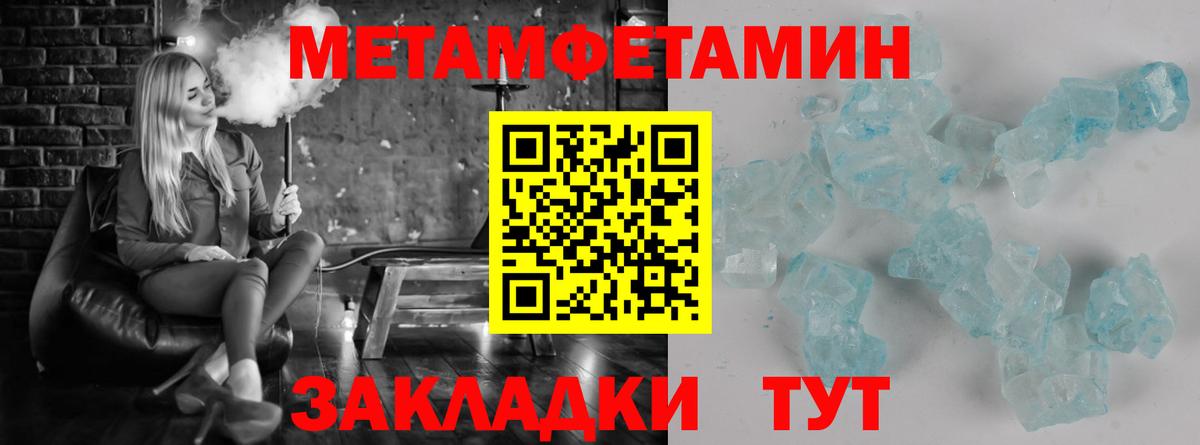 Лабинск  Метамфетамин мет  Вход с VPN 