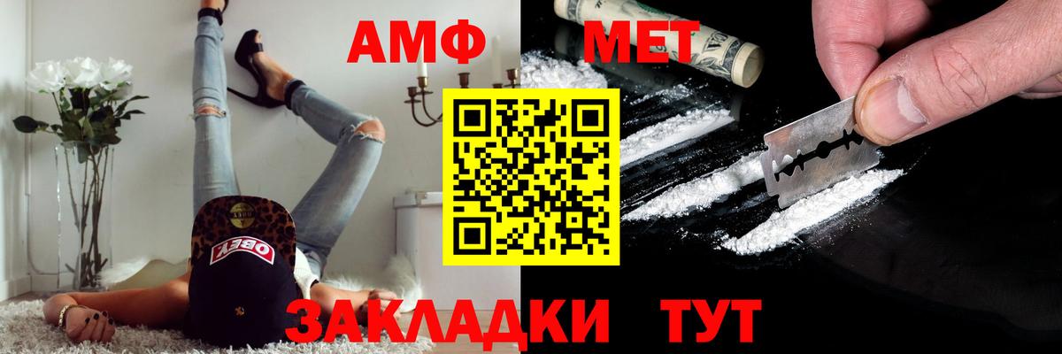 Первитин мет Лабинск