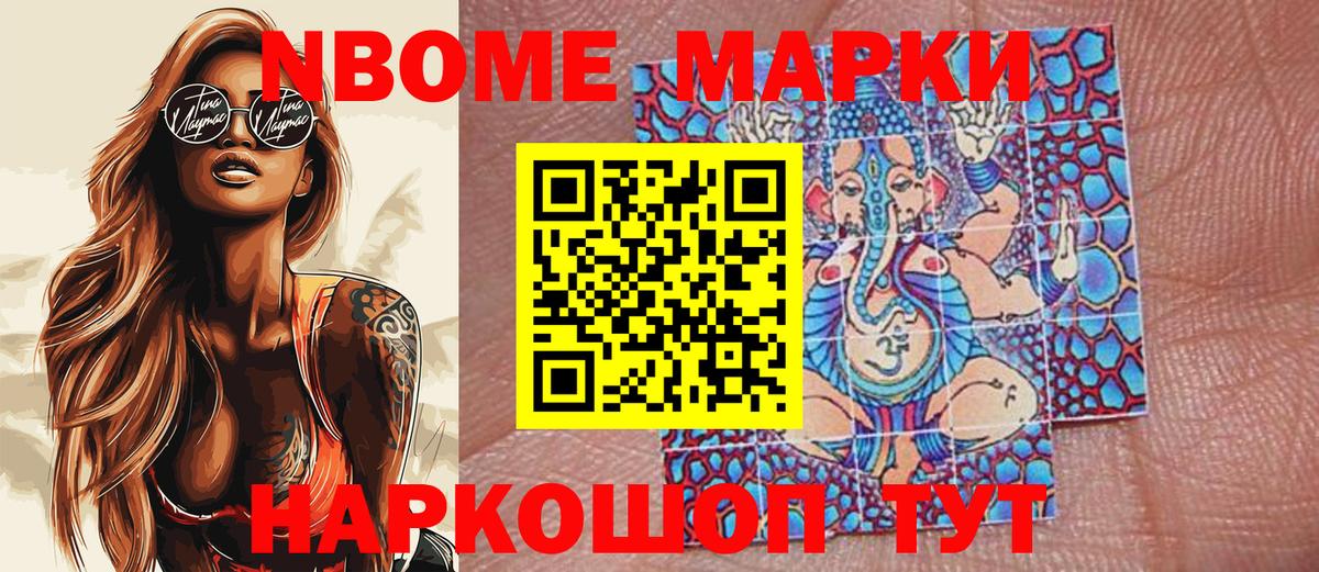 Лабинск  Марки NBOMe 1,5мг  Наркотические марки  Вход с VPN 