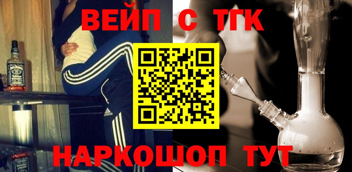 хочу наркоту  Дистиллят ТГК концентрат  Лабинск  Вход с VPN  Дистиллят ТГК вейп с тгк 