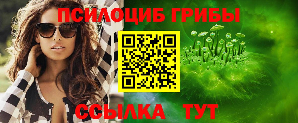 Псилоцибиновые грибы GOLDEN TEACHER  Галлюциногенные грибы мухоморы  Вход с VPN  Лабинск 